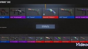 симулятор кейсов