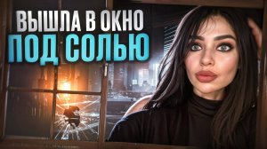 ИЗ ОСОБНЯКА НА РУБЛЁВКЕ В СОЛЕВОЙ ПРИТОН | СОЛЬ | МЕФЕДРОН | ДЕТСКИЙ ТРАВМЫ