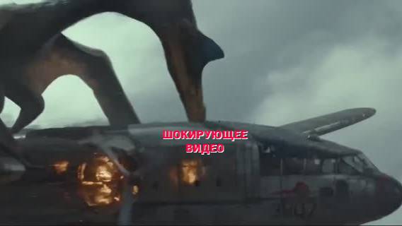 Крушение самолета (Мир Юрского периода 3) смотреть онлайн