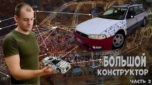 Кузовной ремонт Subaru. Восстановить вопреки. Подгоняем идеальные Японские запчасти