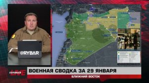 Встреча Богданова и Аль-Джуляни, гениальные планы Трампа — сводка за 29 января