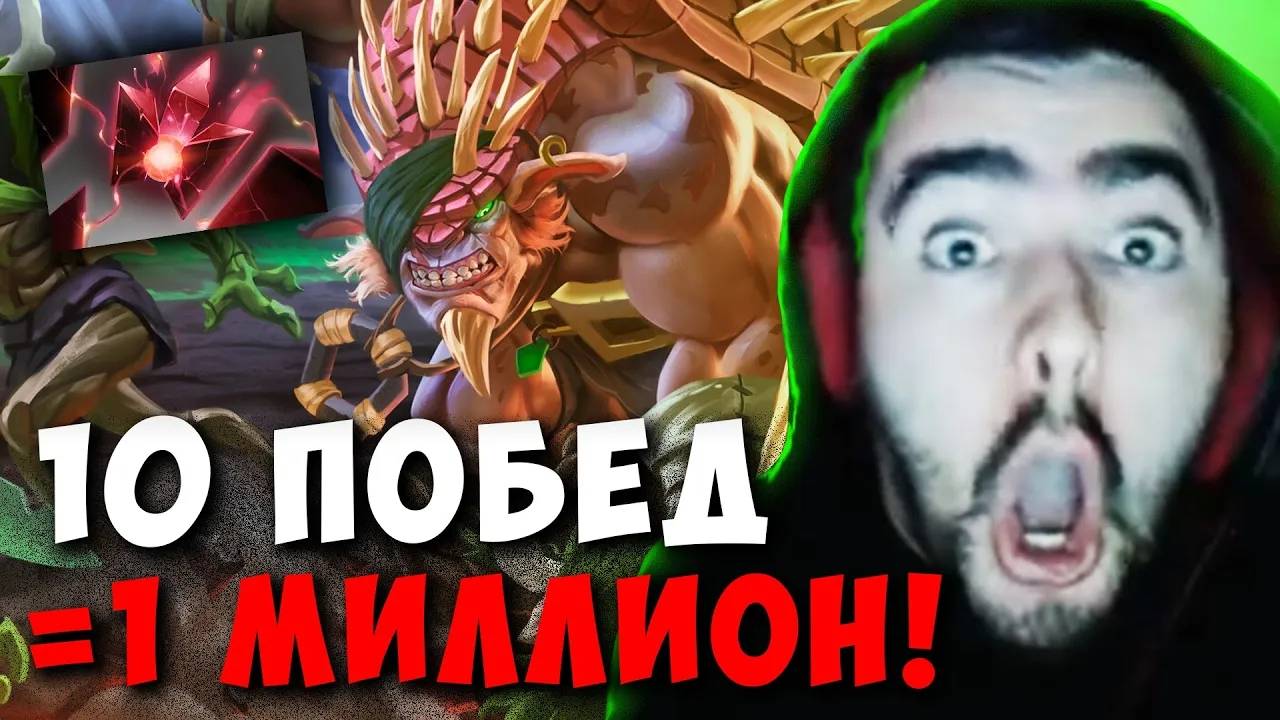 STRAY ЧЕЛЛЕНДЖ НА 1 МИЛЛИОН ДЕНЬ 1 ! СТРЕЙ ПОЙМАЛ ВИНСТРИК 7.37e carry mid dota 2 ! Лучшее со Стреем