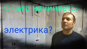 Как заменить электропроводку в квартире?