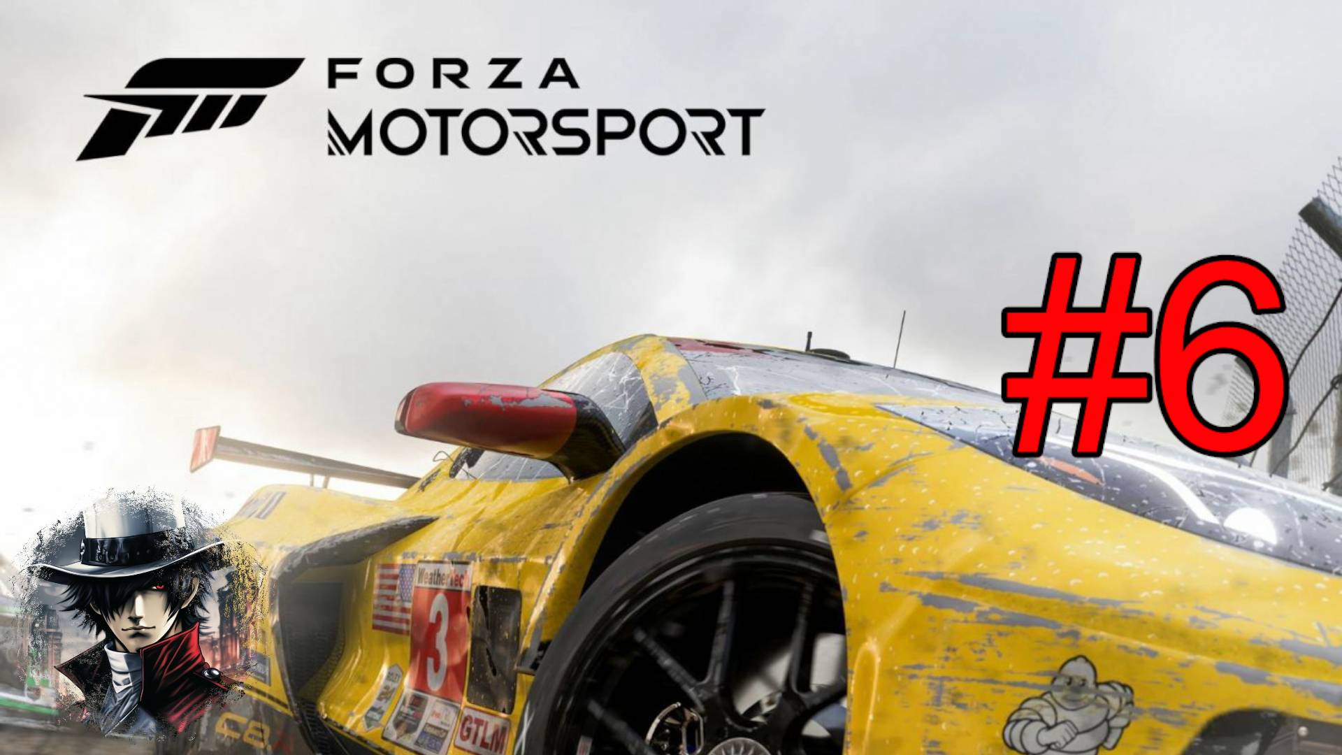 Forza Motorsport онлайн за компанию