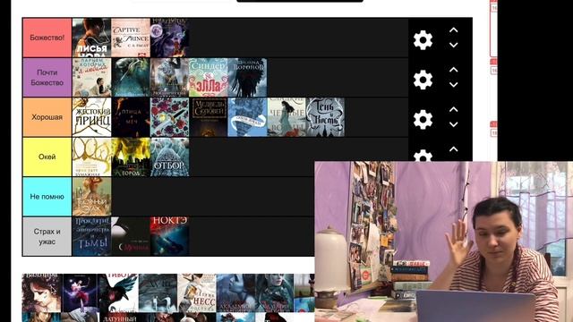 Рейтинг всех книжных Young Adult серий за всю мою жизнь [TIER RANKING BOOK YA SERIES] смотреть онлайн