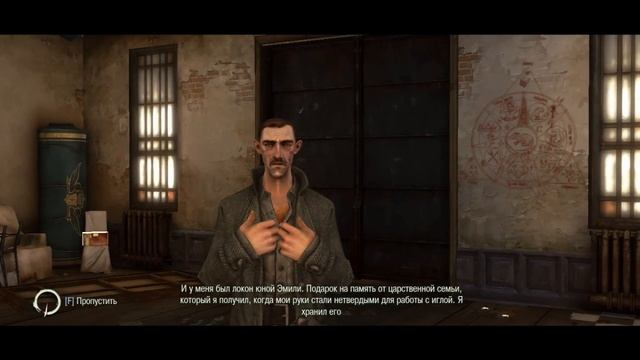 Спятивший портной(Dishonored:The Brigmore Witches #3)