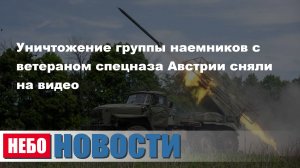 Уничтожение наемников с Австрийцем | Отмена концерта Лолиты Милявской | Год памяти культуры