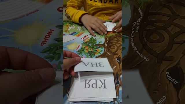 Мне 5 лет я учусь читать#чтение #учусьчитать #чтение смотреть онлайн