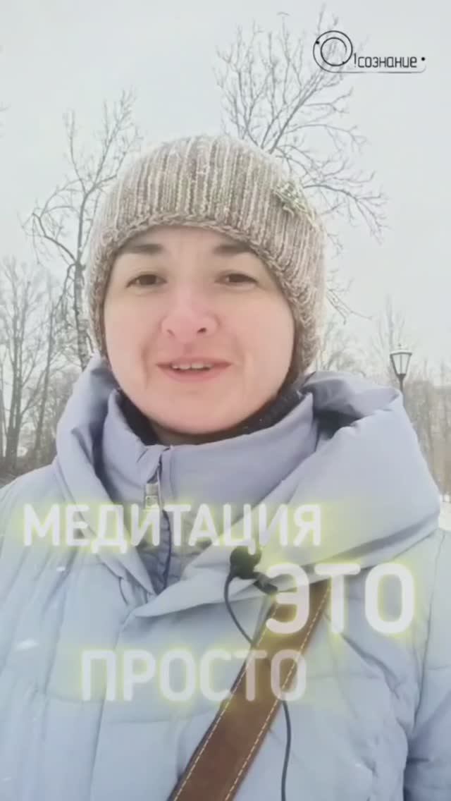 Медитация - сосредоточение сознания на одном-единственном объекте