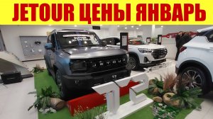 JETOUR - КТО БЫ МОГ ПОДУМАТЬ ❗🤔 Вот так и продают! 😱