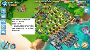 Boom Beach||Как найти игрока/опергруппу?||По тегу?