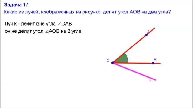 Задача 17. Геометрия 7 класс. Атанасян смотреть онлайн