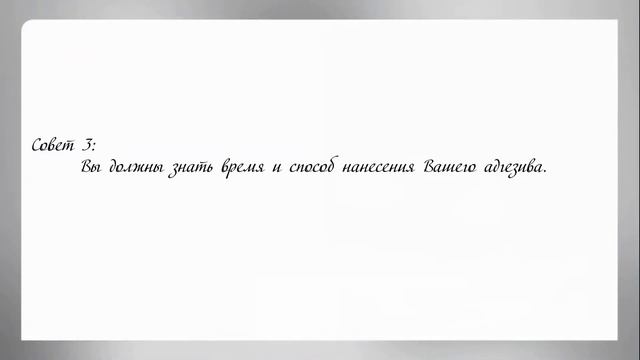 Советы по улучшению адгезии реставраций смотреть онлайн