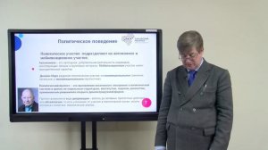 Морозов В.Ю. Политология. Лекция № 6