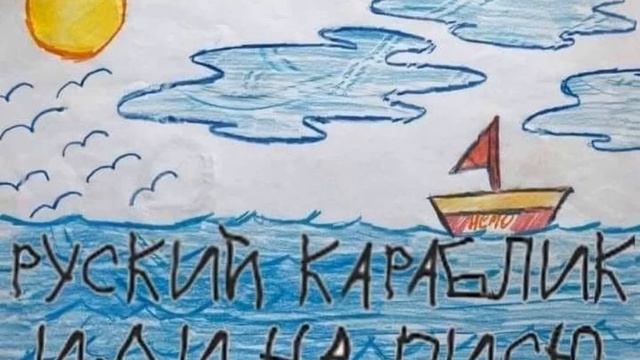 Обращение к русским