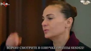 Ворон турецкий сериал