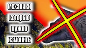 Вещи, которые нужно изменить The cursed isle