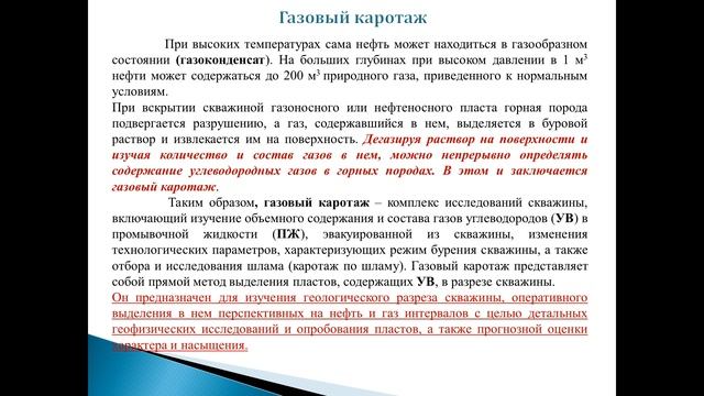 ТО и ПА ГИС лек 11 рус