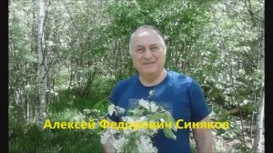 Доктор Синяков. И снова об аутоиммунных заболеваниях