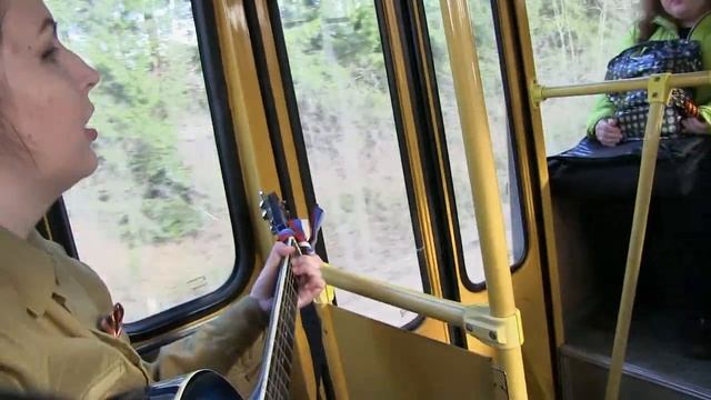 "Поющий автобус" смотреть онлайн