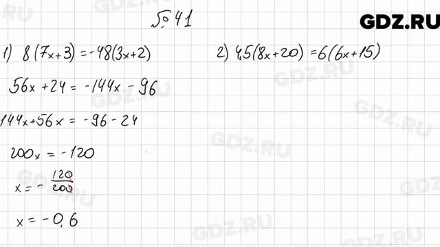 № 41 - Алгебра 7 класс Мерзляк смотреть онлайн