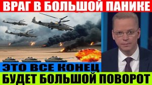 ЗАПАД ВПАЛ В СТУПОР! СРОЧНЫЕ СВЕЖИЕ НОВОСТИ НА СЕГОДНЯ!