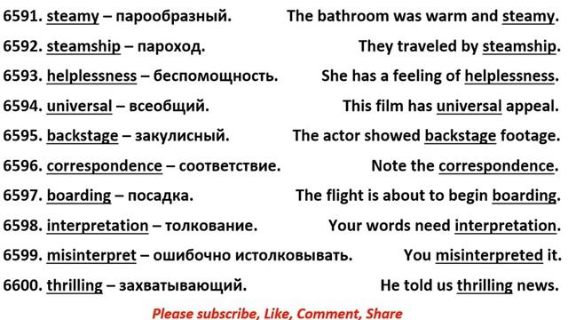 6591-6600 английские слова смотреть онлайн