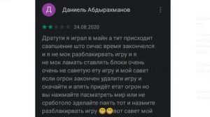 Мы решили почитать отзывы о Майнкрафте, но это зашло слишком далеко...