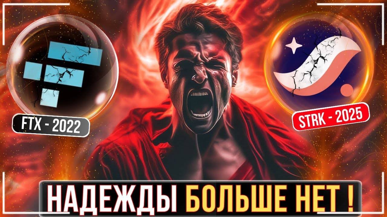🚯STARKNET СРОЧНО 🔴 ВИТАЛИК БУТЕРИН ПРОДАЛ ВСЕ СВОИ МОНЕТЫ❗️ИСТОРИЯ ПОВТОРЯЕТСЯ ?