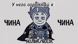 Чина – Нолик | •1 час• lyrics | @nolik | #1час #lyrics