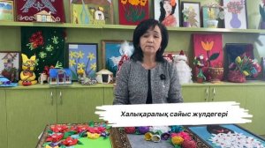 Көркем еңбек және музыка пәні бірлестігі!