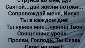 "ТЫ НУЖЕН МНЕ!!!" Слова, Музыка: Жанна Варламова