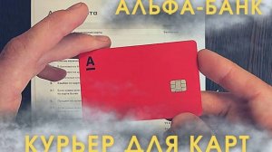 Работа . Специалист по доставке пластиковых карт