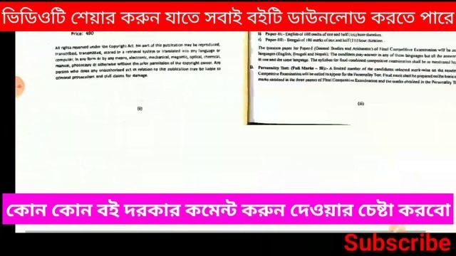 Crack Police Service Book PDF Download | wb police book 2021 | wbp constable best book list 2021 | смотреть онлайн