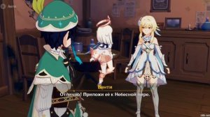 Интрофильм. Геншин импакт (Основной сюжет ) прохождение без комментариев. Мондштадт ?/1