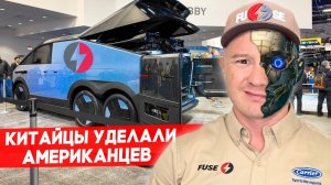 Выставка технологий CES 2025 – все мировые новинки в одном месте  FUSE MAN