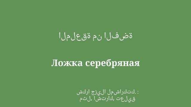 تحدث الروسية بثقة: تقنيات سهلة للتعبير عن نفسك بسهولة смотреть онлайн