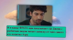 НЕ ОТПУСКАЙ МОЮ РУКУ 15 Серия АНОНС сериала СУБТИТРЫ и ОЗВУЧКА