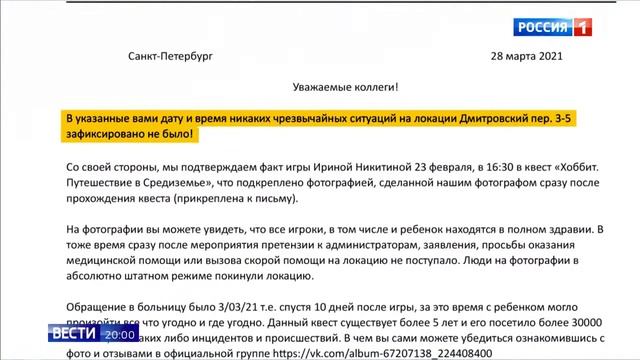 Мальчик сломал позвоночник на квесте смотреть онлайн
