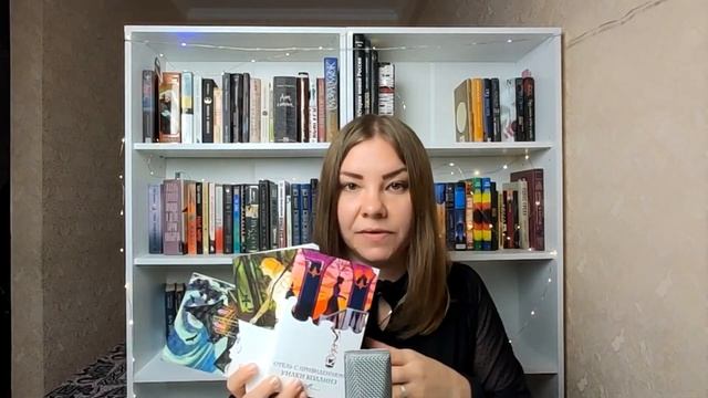 РАЗБИРАЮ КНИГИ СЕРИИ "БЕЛАЯ ПТИЦА" смотреть онлайн