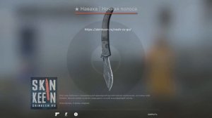 ★ Наваха Ночная полоса (После полевых испытаний) - скин КС ГО