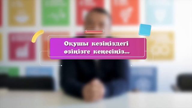 ҰСТАЗДЫҚ ЕТКЕН ЖАЛЫҚПАС: Айбат Қуанышбаев - Талдықорған қаласы ФМБ НЗМ АӘД пәнінің мұғалімі смотреть онлайн