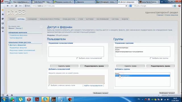 Как создать форум Samp RP №2 смотреть онлайн