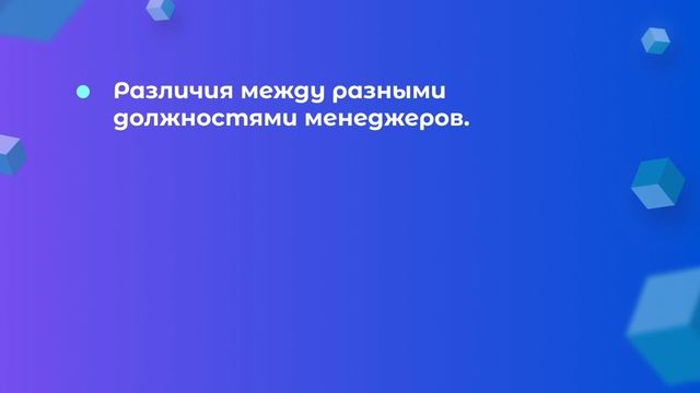 Подкаст. Как стать Руководителем проектов? #2 смотреть онлайн