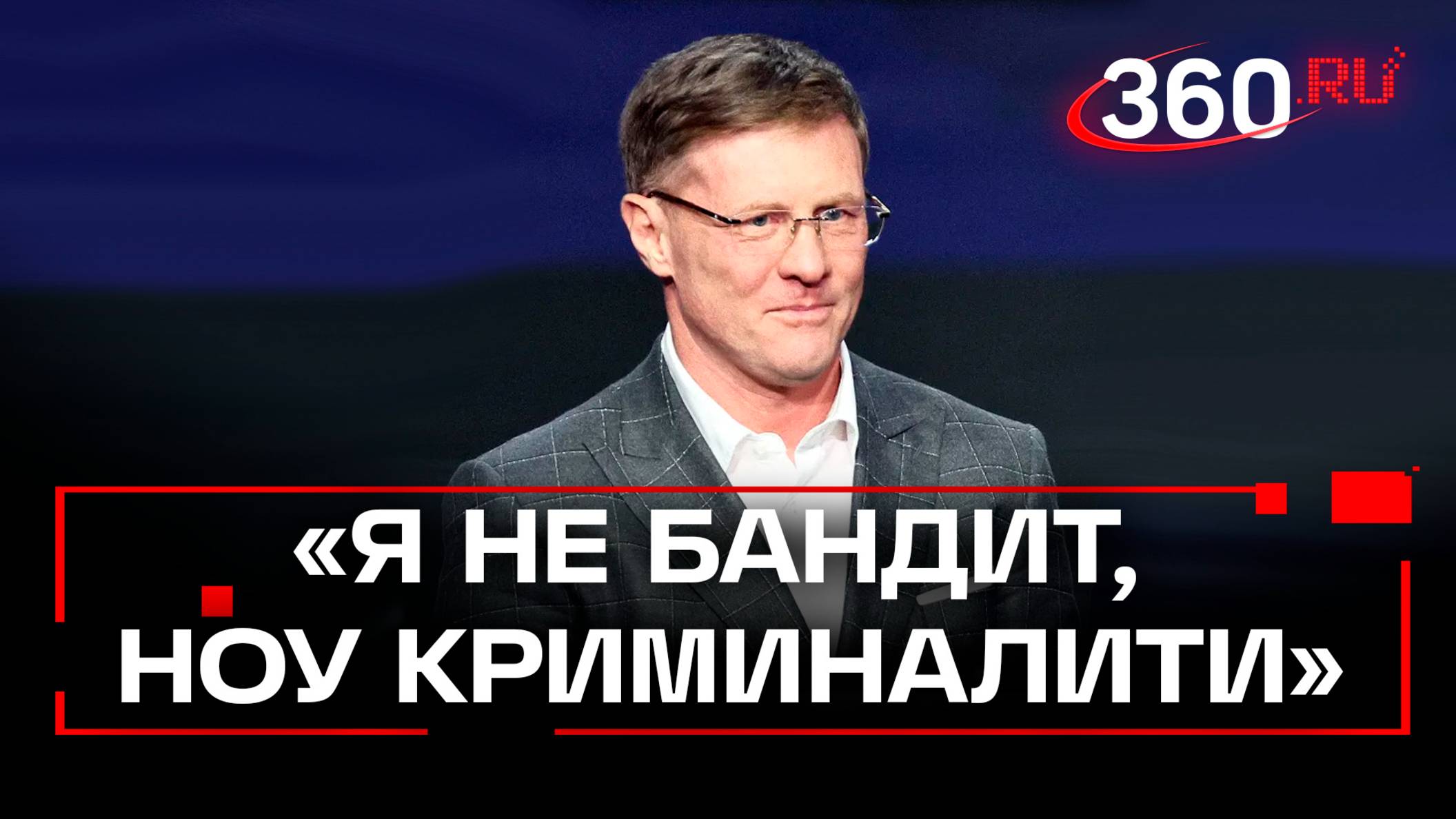 Задержали главу букмекерской конторы Фонбет