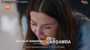 Ты расскажи карадениз 24 серия анонс русская озвучка