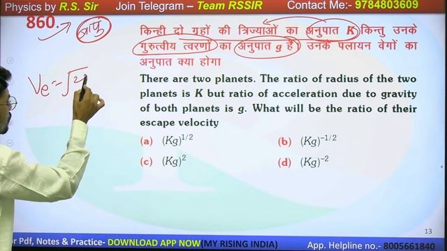 Physics Topic Wise Practice #17 | Gravitation | AIRFORCE | NAVY| NDA |Defence Exams | R.S SIR