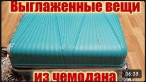 Как сложить вещи в чемодан, чтобы они не помялись. Неоднократно проверенный рабочий способ 100%.