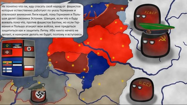 Альтернативная история с 1933 года Рассвет хаоса, часть 2 смотреть онлайн