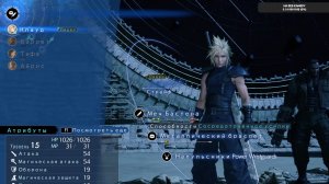 Final Fantasy VII Rebirth продолжим #3